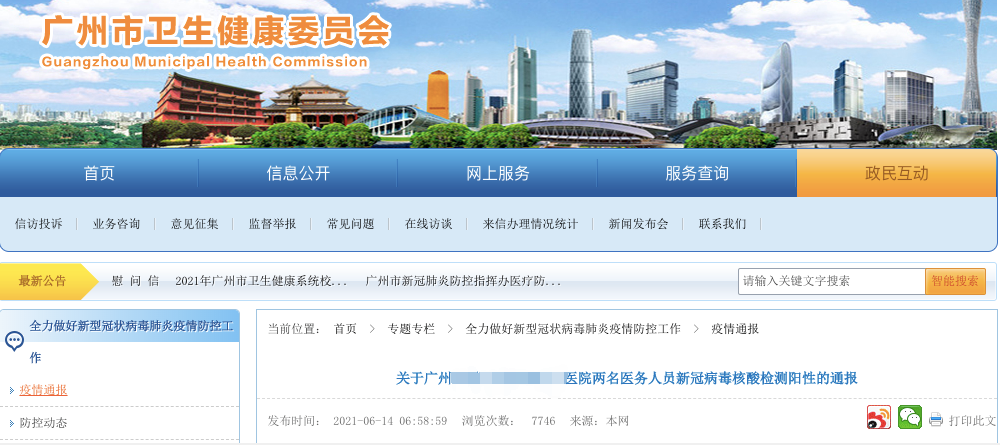 巨米智能無接觸式藥房，助力發熱門診共筑 抗疫戰的第一道防線
