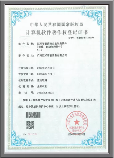 药柜的联动出药通道机构