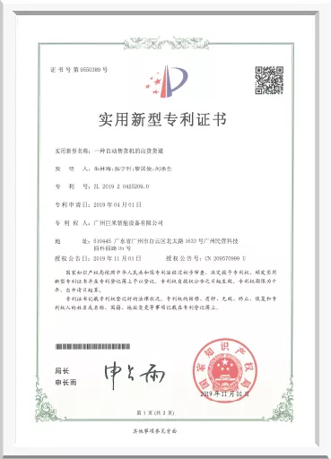 智能药柜出药结构