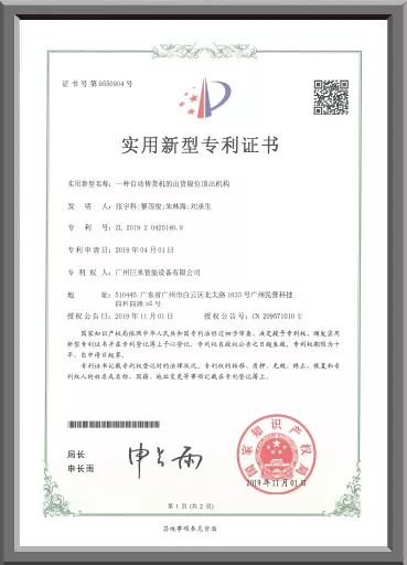 出药限位顶出机构