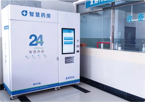 健康永州·24小时智慧医保自助药房