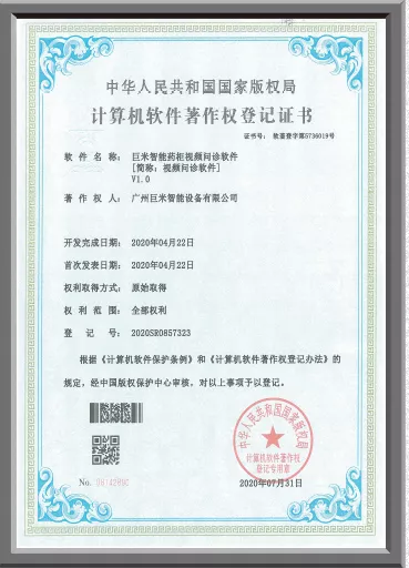 巨米智能视频问诊系统