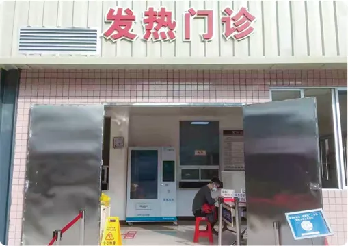 广州市中西医结合医院