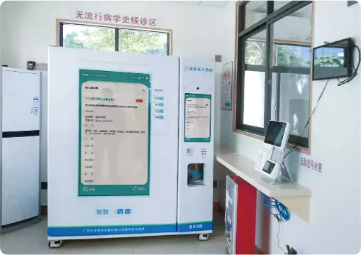 广州市中西医结合医院