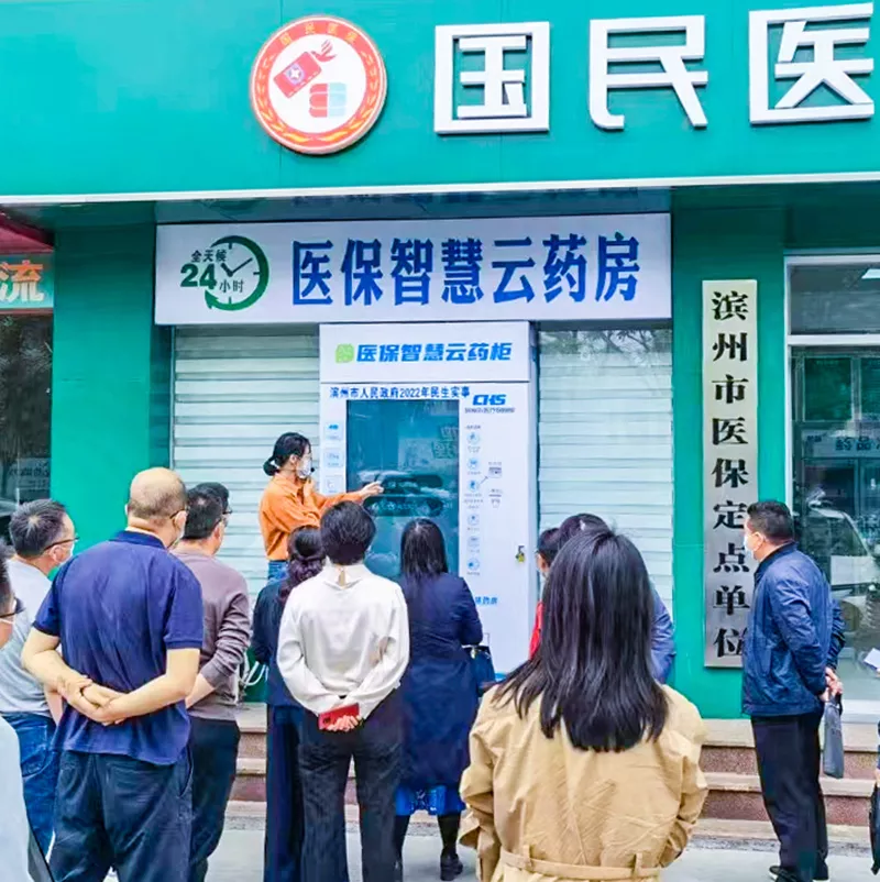 健康驿站