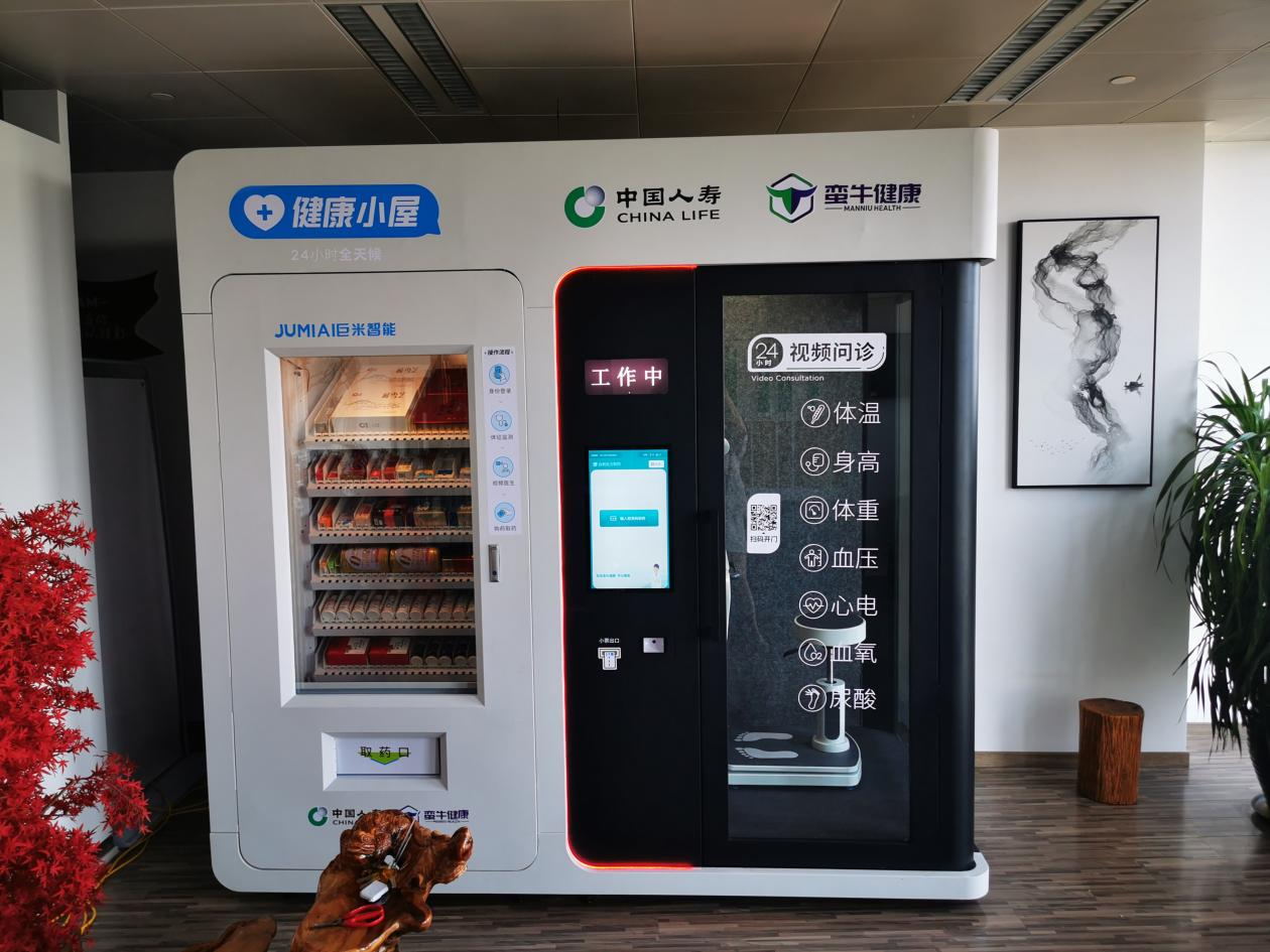 巨米智能健康小屋助力基层医疗卫生 建立30分钟"就医圈" - 自动售药机