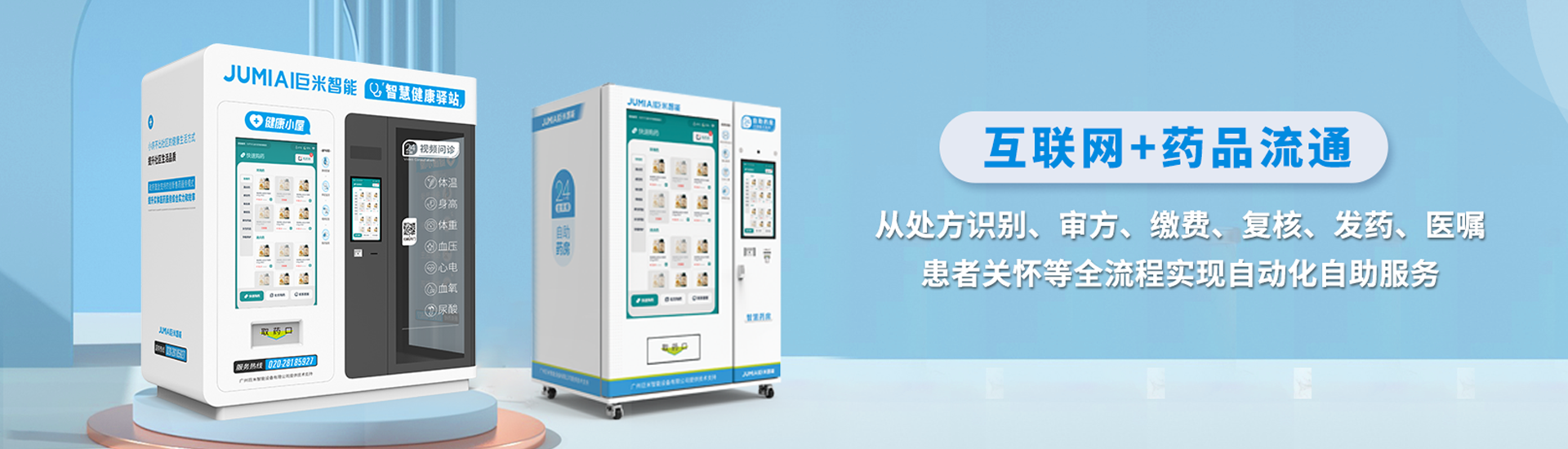 首页轮播图-29.png